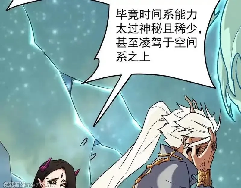 全民转职：无职的我终结了神明！,第163话 过往与愧疚,第35张