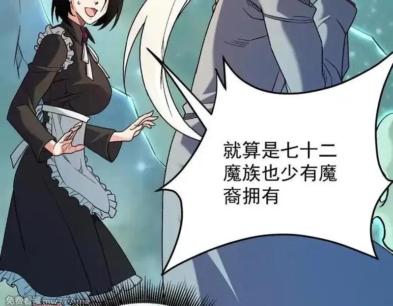 全民转职：无职的我终结了神明！,第163话 过往与愧疚,第36张