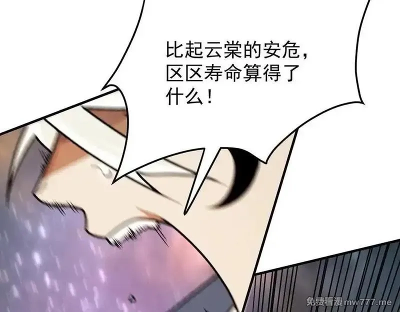 全民转职：无职的我终结了神明！,第163话 过往与愧疚,第47张