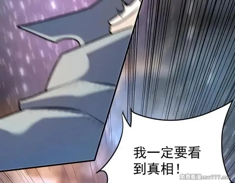 全民转职：无职的我终结了神明！,第163话 过往与愧疚,第48张