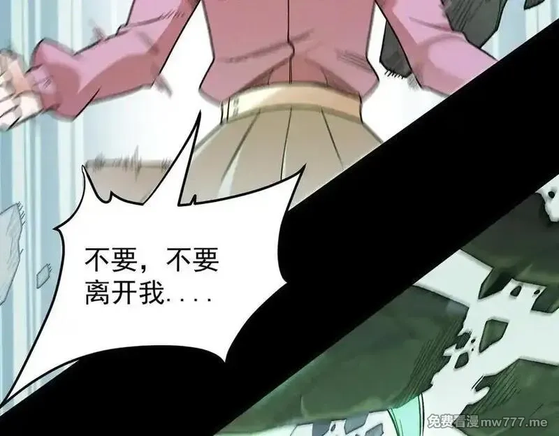 全民转职：无职的我终结了神明！,第163话 过往与愧疚,第68张