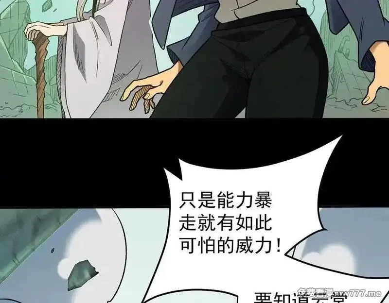 全民转职：无职的我终结了神明！,第163话 过往与愧疚,第74张