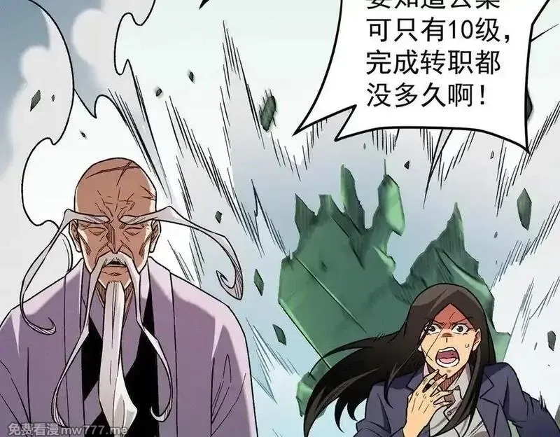 全民转职：无职的我终结了神明！,第163话 过往与愧疚,第75张