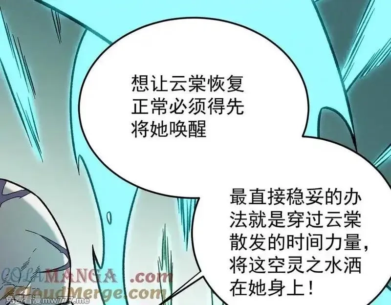 全民转职：无职的我终结了神明！,第163话 过往与愧疚,第77张