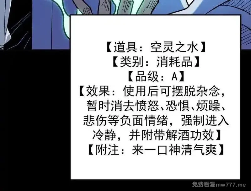 全民转职：无职的我终结了神明！,第163话 过往与愧疚,第79张