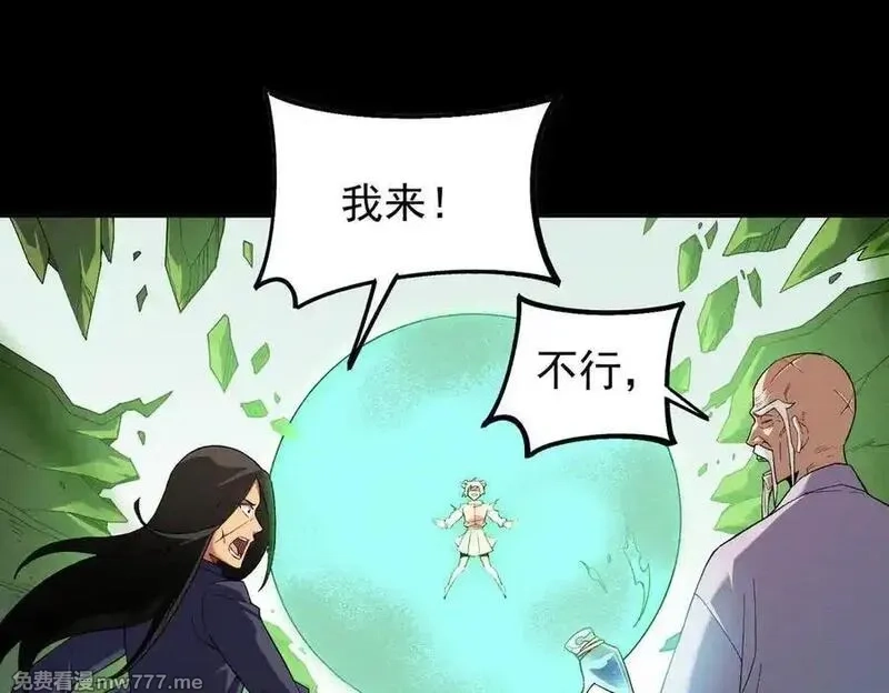 全民转职：无职的我终结了神明！,第163话 过往与愧疚,第80张