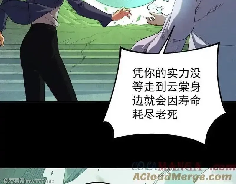 全民转职：无职的我终结了神明！,第163话 过往与愧疚,第81张