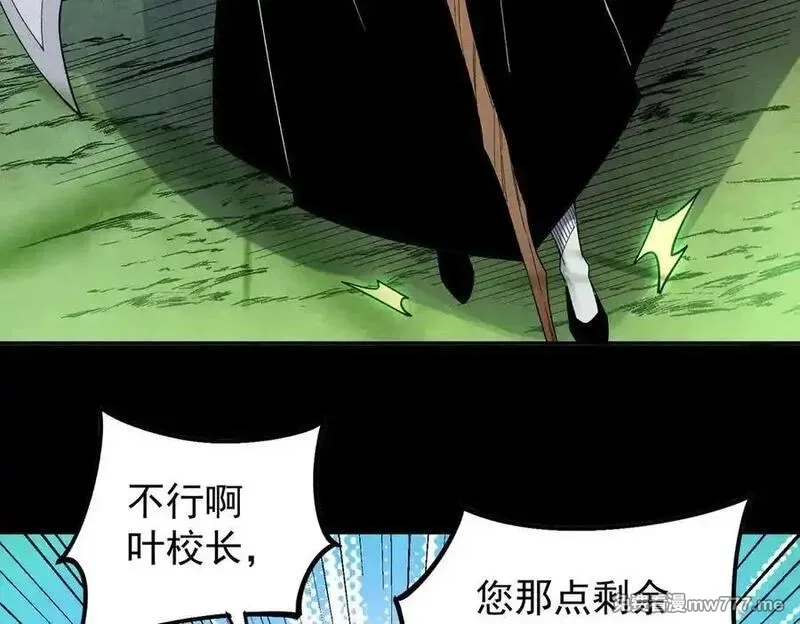 全民转职：无职的我终结了神明！,第163话 过往与愧疚,第84张