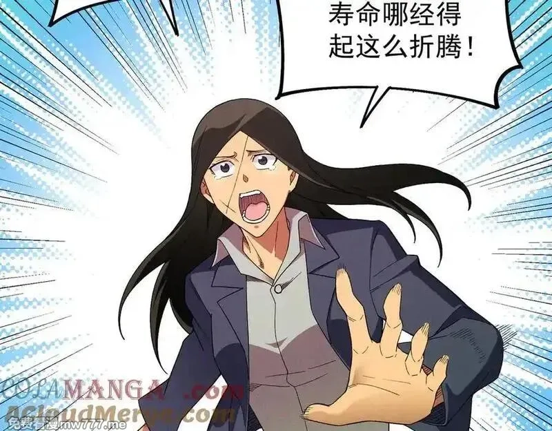 全民转职：无职的我终结了神明！,第163话 过往与愧疚,第85张
