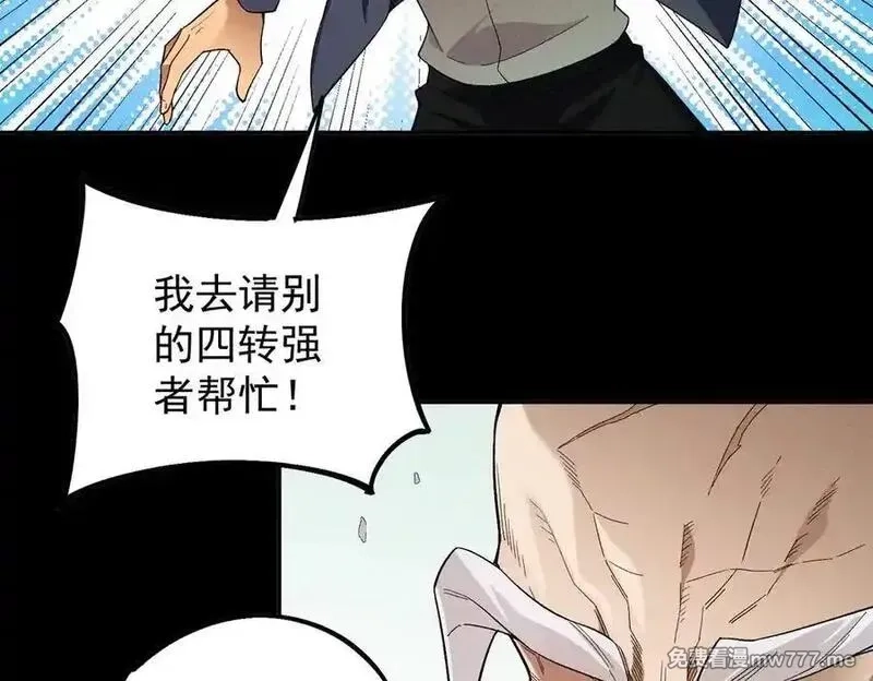 全民转职：无职的我终结了神明！,第163话 过往与愧疚,第86张
