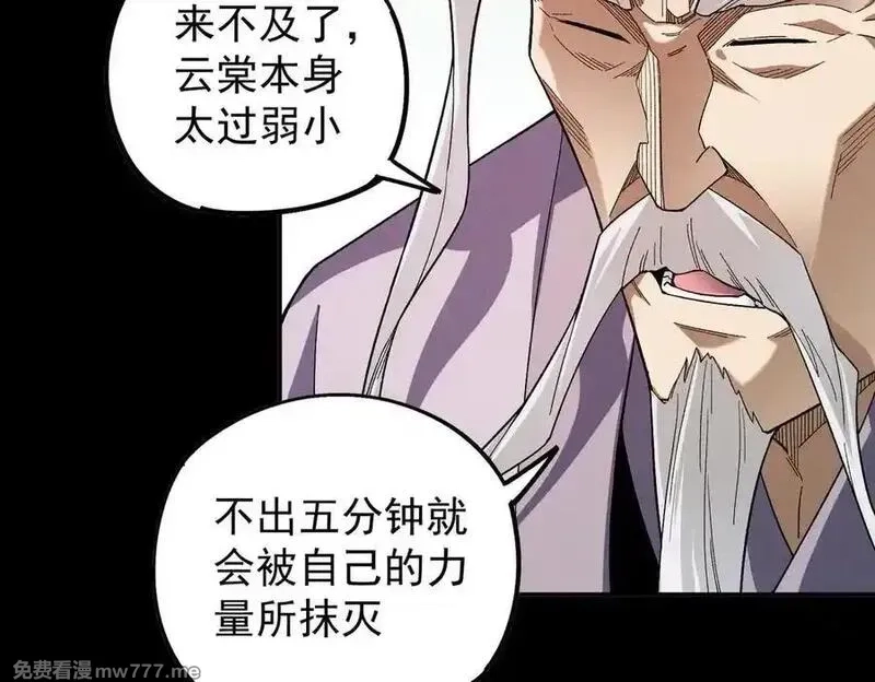 全民转职：无职的我终结了神明！,第163话 过往与愧疚,第87张