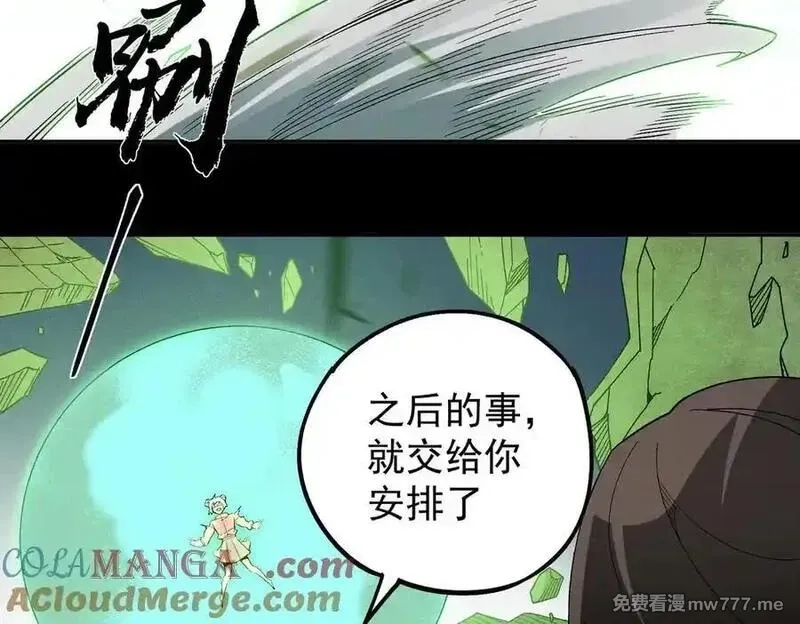 全民转职：无职的我终结了神明！,第163话 过往与愧疚,第89张