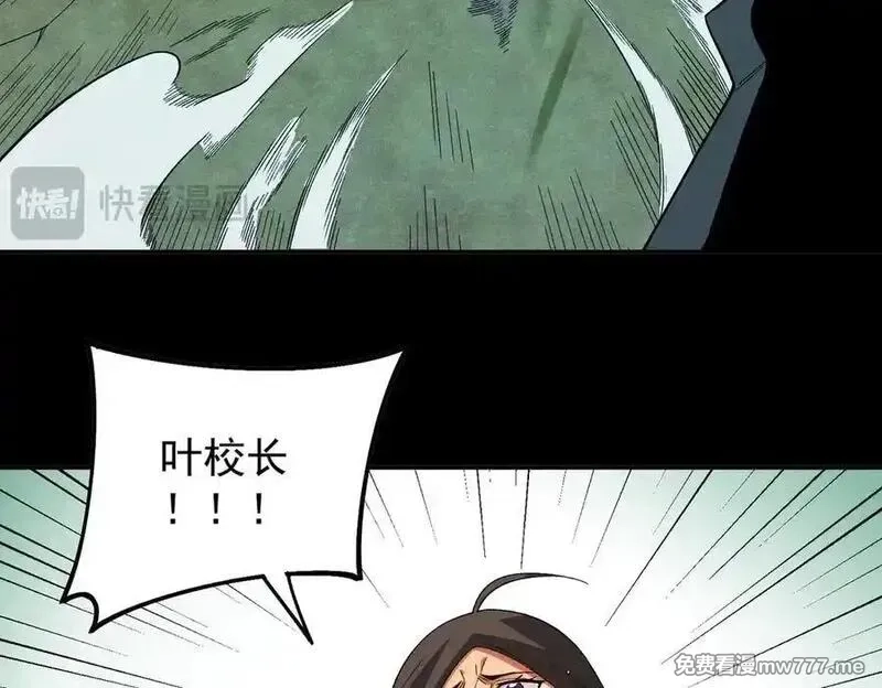 全民转职：无职的我终结了神明！,第163话 过往与愧疚,第91张