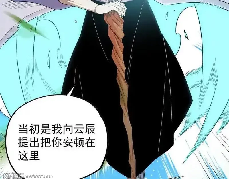全民转职：无职的我终结了神明！,第163话 过往与愧疚,第95张