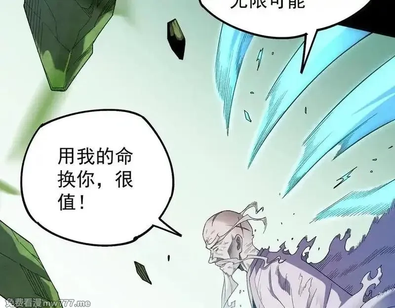 全民转职：无职的我终结了神明！,第163话 过往与愧疚,第99张