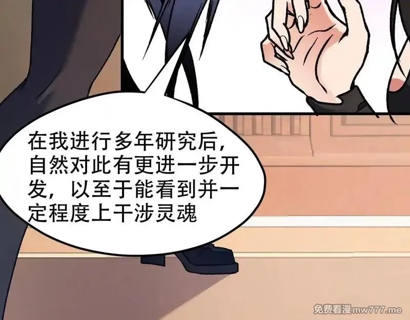 全民转职：无职的我终结了神明！,第150话 现象改变与神的援助,第100张