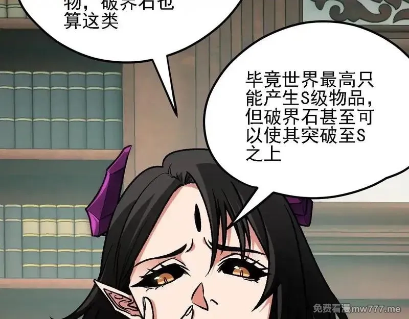 全民转职：无职的我终结了神明！,第150话 现象改变与神的援助,第102张