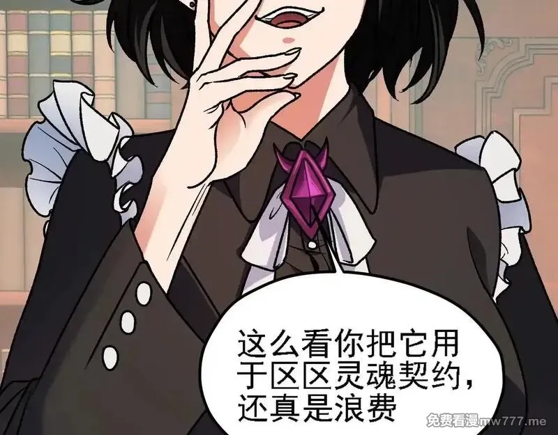 全民转职：无职的我终结了神明！,第150话 现象改变与神的援助,第103张