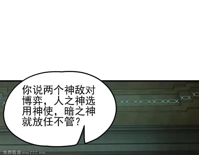 全民转职：无职的我终结了神明！,第150话 现象改变与神的援助,第107张