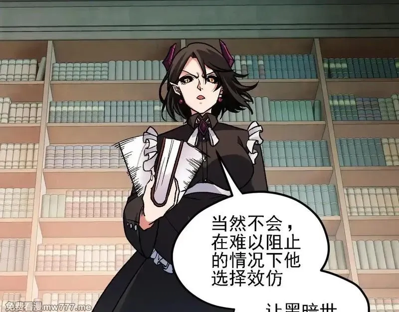 全民转职：无职的我终结了神明！,第150话 现象改变与神的援助,第108张