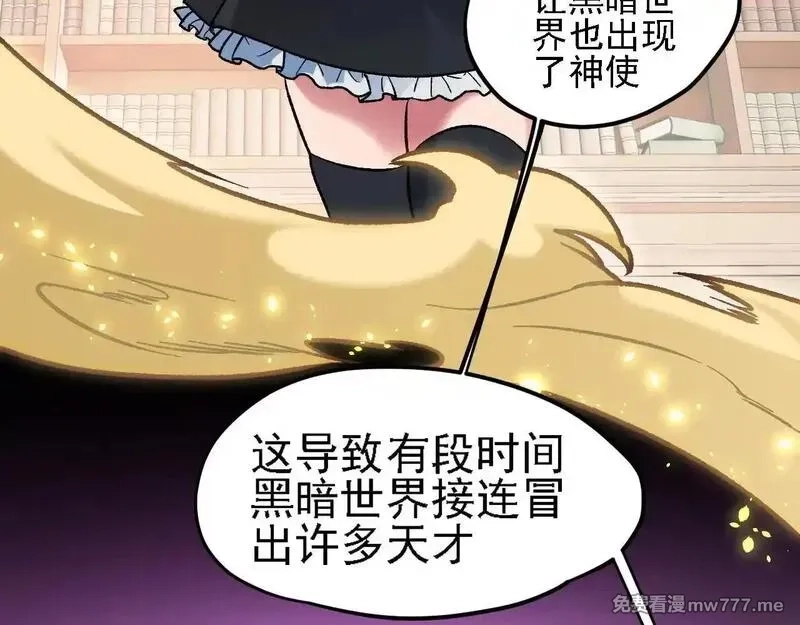 全民转职：无职的我终结了神明！,第150话 现象改变与神的援助,第109张
