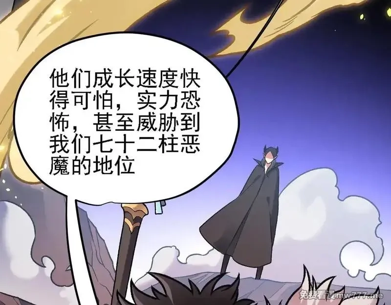 全民转职：无职的我终结了神明！,第150话 现象改变与神的援助,第111张