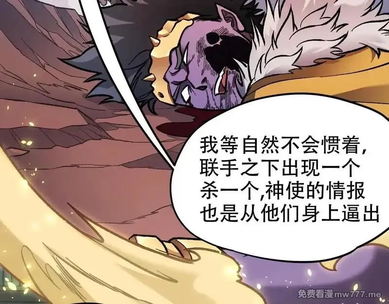 全民转职：无职的我终结了神明！,第150话 现象改变与神的援助,第112张