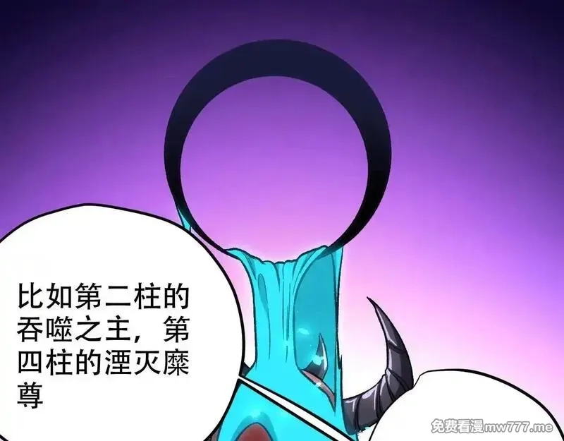 全民转职：无职的我终结了神明！,第150话 现象改变与神的援助,第115张