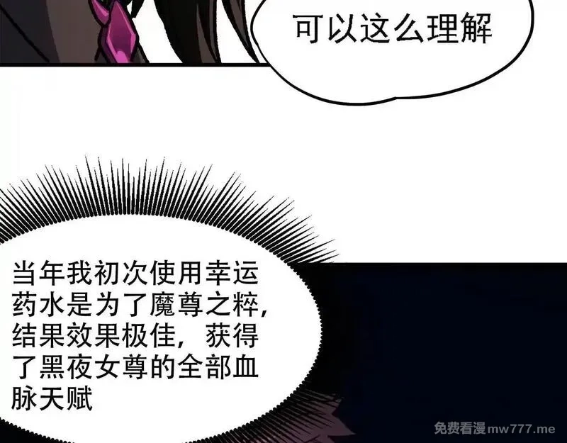 全民转职：无职的我终结了神明！,第150话 现象改变与神的援助,第12张