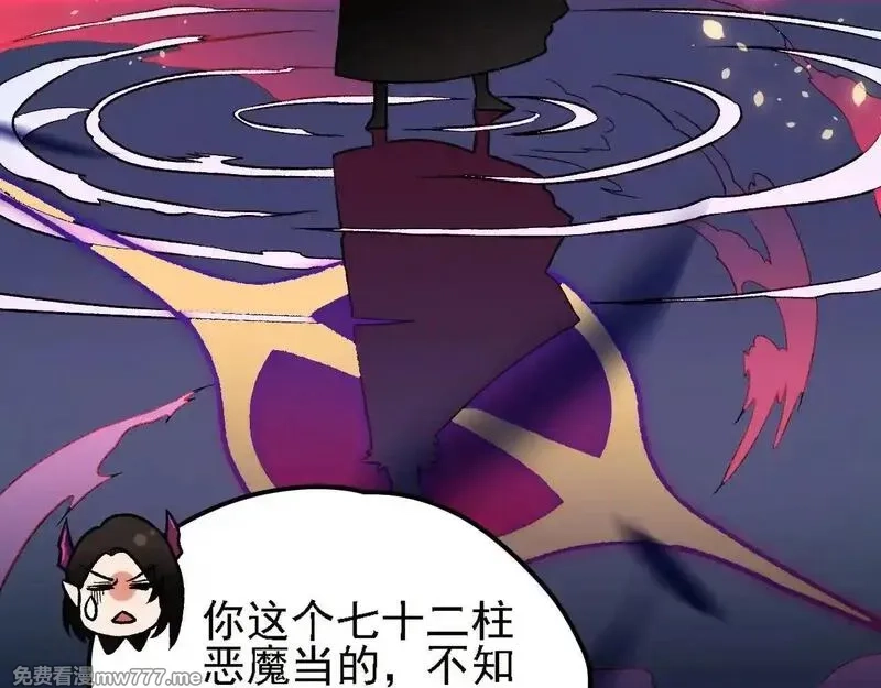 全民转职：无职的我终结了神明！,第150话 现象改变与神的援助,第122张