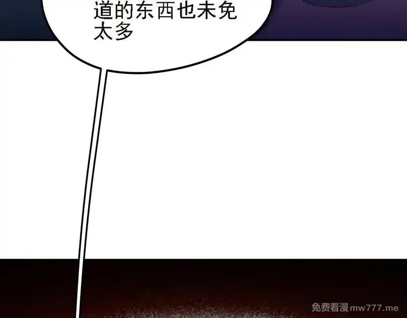 全民转职：无职的我终结了神明！,第150话 现象改变与神的援助,第123张