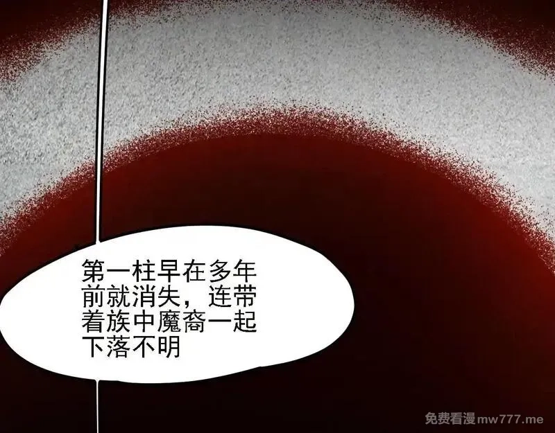全民转职：无职的我终结了神明！,第150话 现象改变与神的援助,第124张