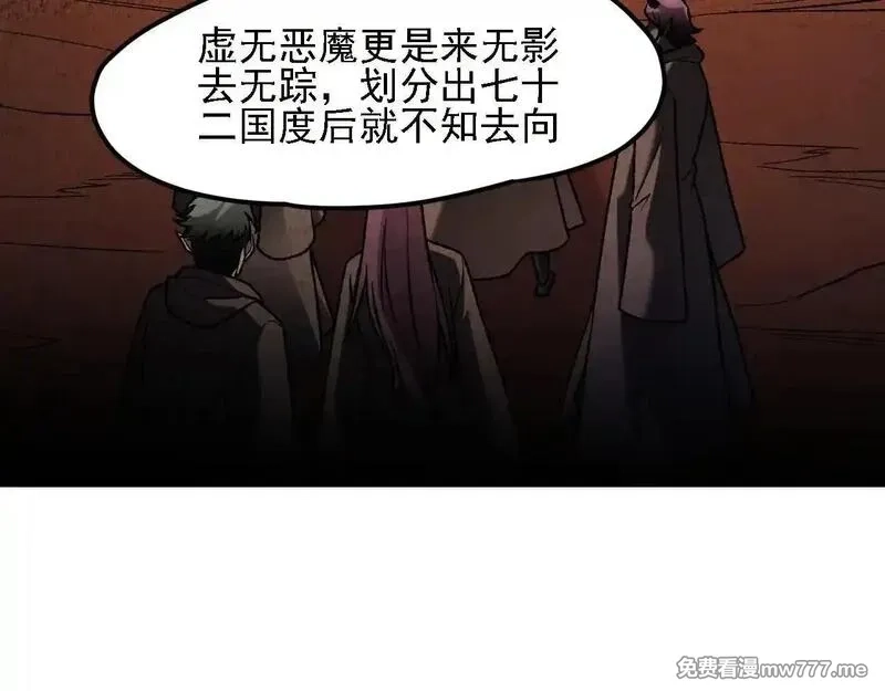 全民转职：无职的我终结了神明！,第150话 现象改变与神的援助,第126张