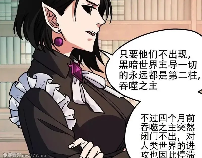 全民转职：无职的我终结了神明！,第150话 现象改变与神的援助,第128张