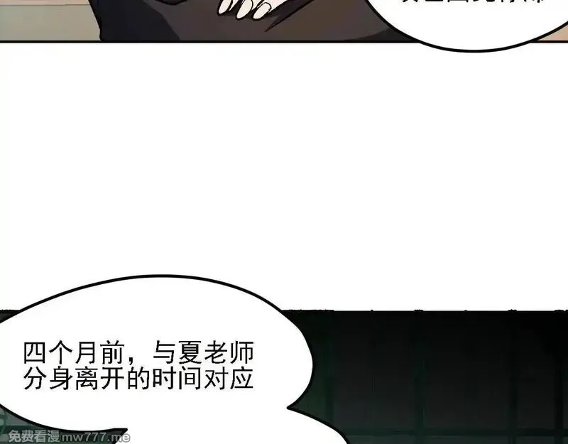 全民转职：无职的我终结了神明！,第150话 现象改变与神的援助,第129张