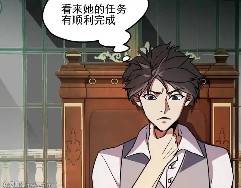 全民转职：无职的我终结了神明！,第150话 现象改变与神的援助,第130张