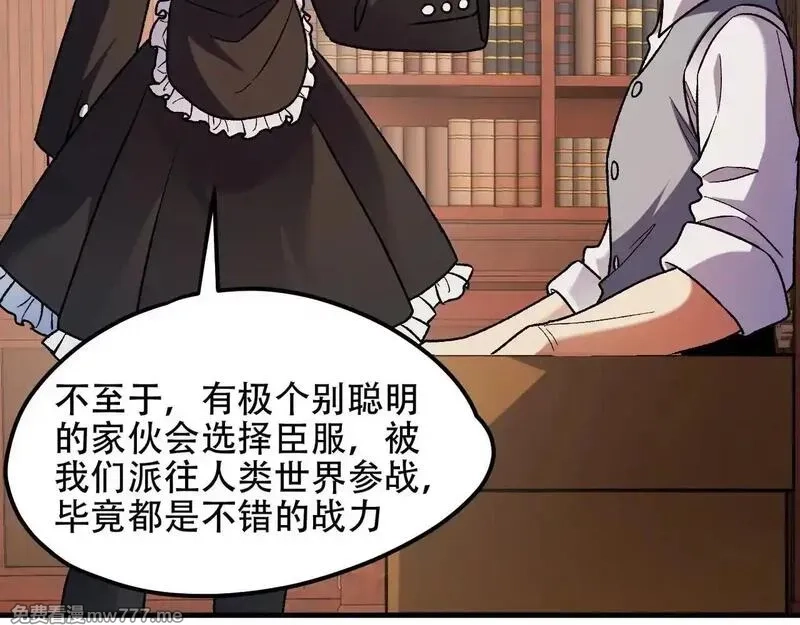 全民转职：无职的我终结了神明！,第150话 现象改变与神的援助,第133张