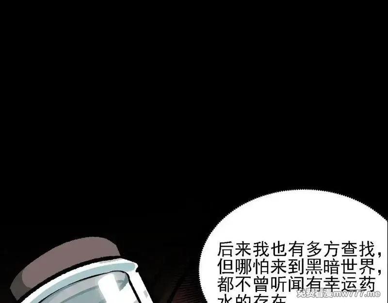 全民转职：无职的我终结了神明！,第150话 现象改变与神的援助,第15张