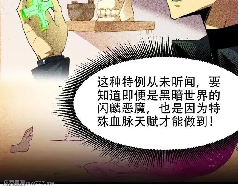 全民转职：无职的我终结了神明！,第150话 现象改变与神的援助,第19张