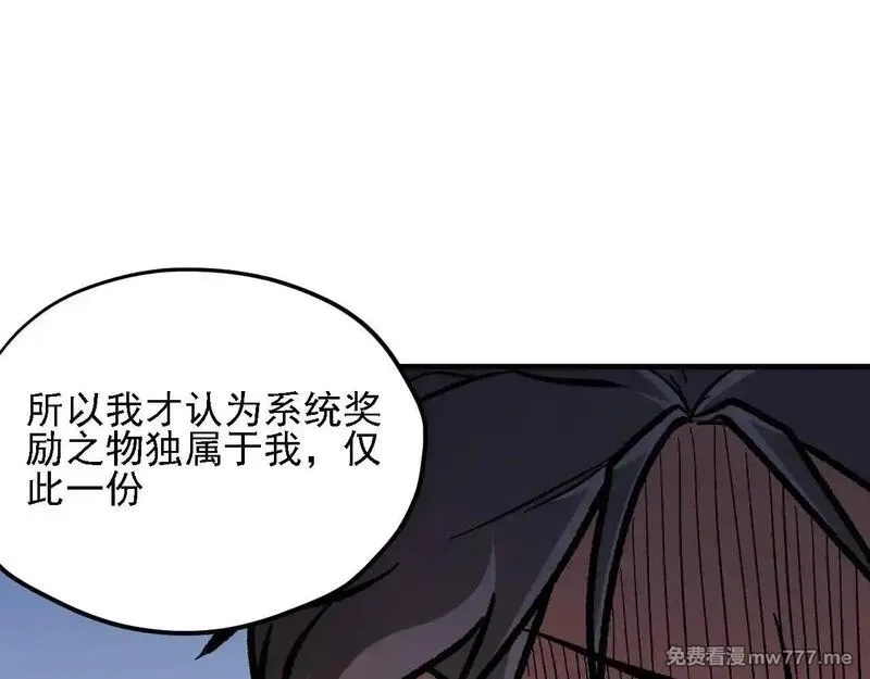全民转职：无职的我终结了神明！,第150话 现象改变与神的援助,第20张