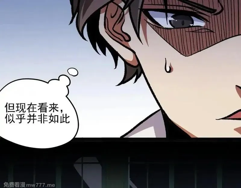 全民转职：无职的我终结了神明！,第150话 现象改变与神的援助,第21张