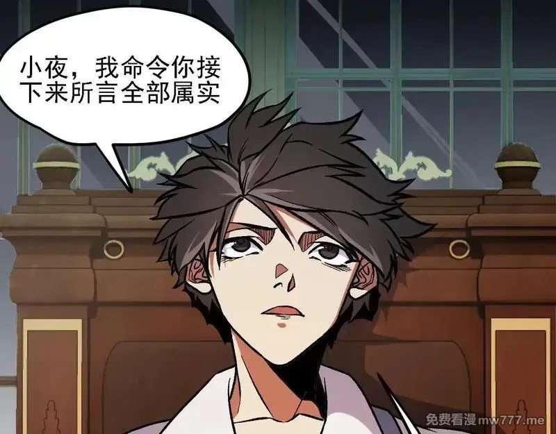 全民转职：无职的我终结了神明！,第150话 现象改变与神的援助,第22张