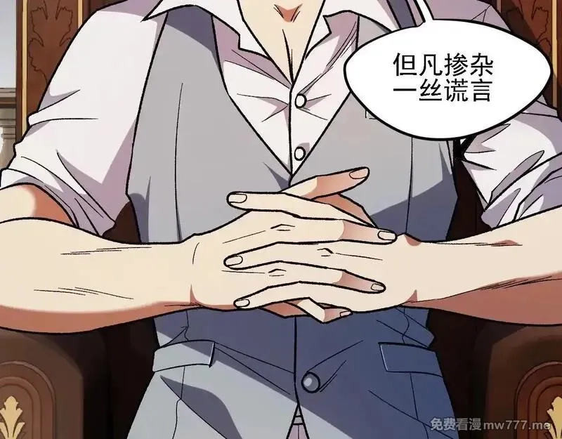 全民转职：无职的我终结了神明！,第150话 现象改变与神的援助,第23张