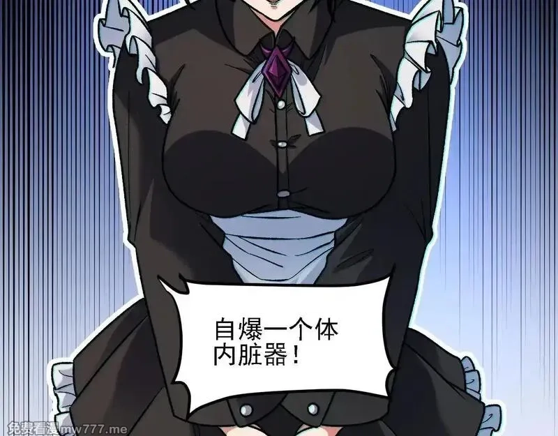 全民转职：无职的我终结了神明！,第150话 现象改变与神的援助,第25张
