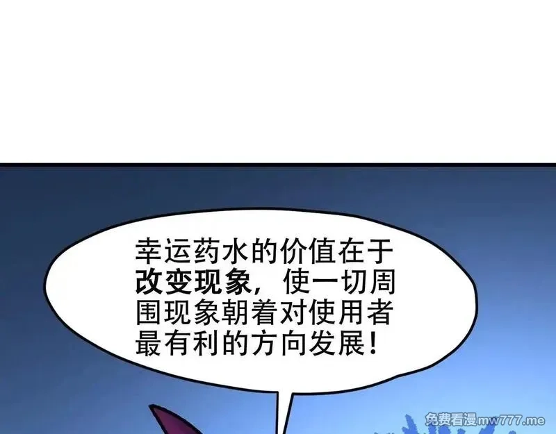 全民转职：无职的我终结了神明！,第150话 现象改变与神的援助,第33张