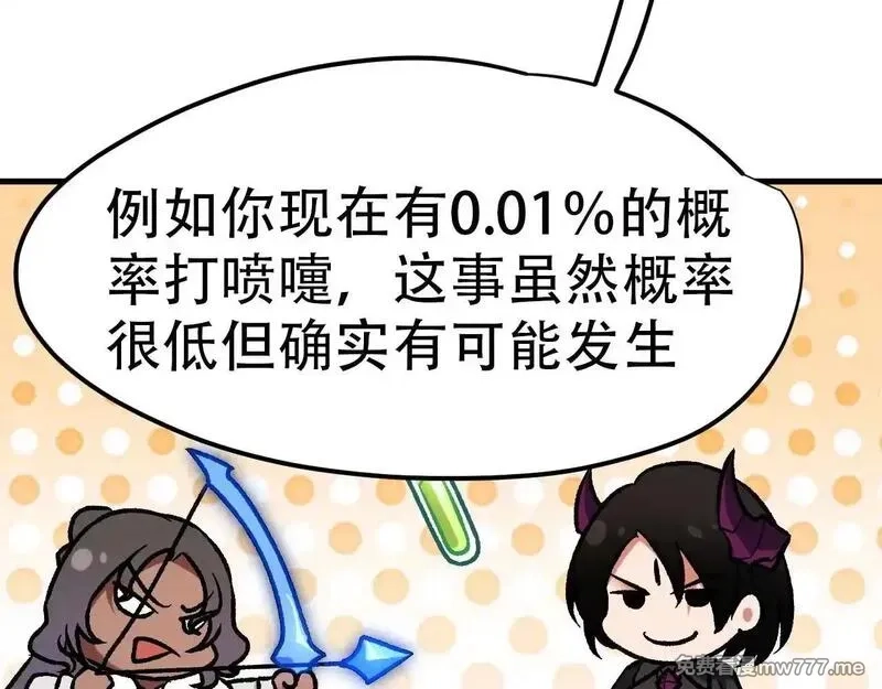 全民转职：无职的我终结了神明！,第150话 现象改变与神的援助,第37张
