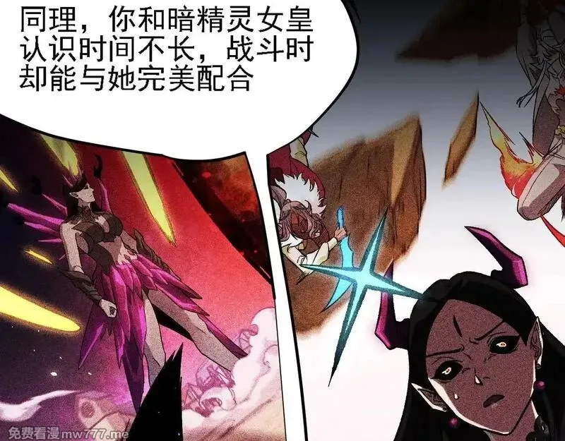 全民转职：无职的我终结了神明！,第150话 现象改变与神的援助,第41张