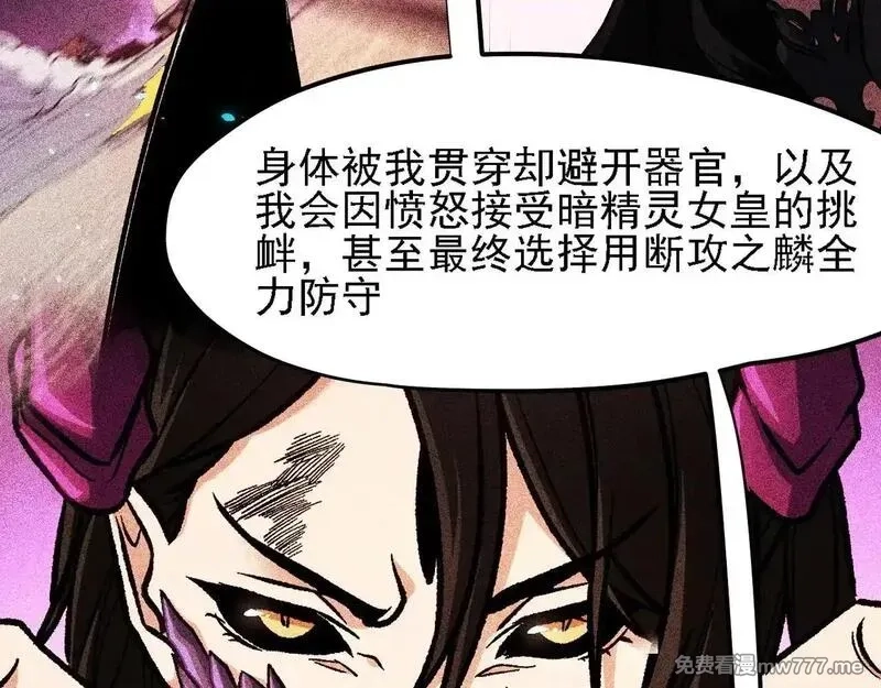 全民转职：无职的我终结了神明！,第150话 现象改变与神的援助,第42张