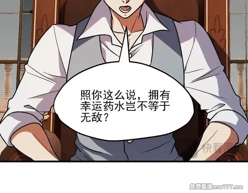 全民转职：无职的我终结了神明！,第150话 现象改变与神的援助,第46张