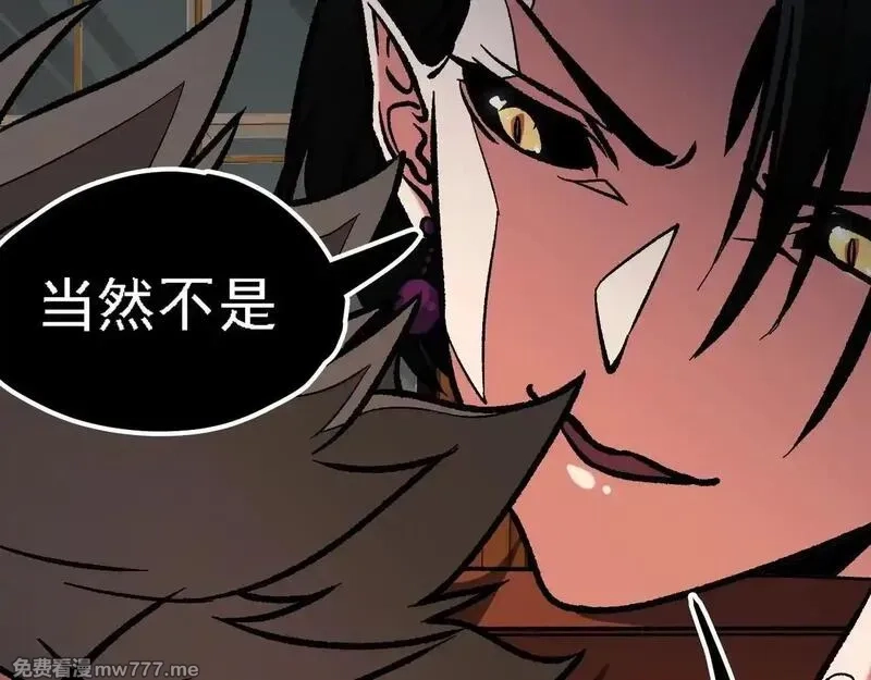 全民转职：无职的我终结了神明！,第150话 现象改变与神的援助,第48张